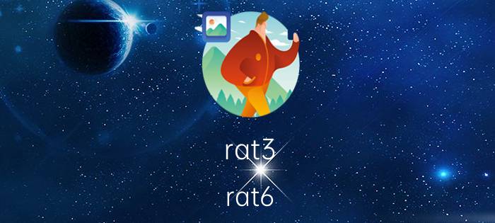 rat3 rat6（rat5(rat5和rat7)）